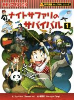 【5/31限定お値引き】科学漫画サバイバルシリーズ　42冊セット　かがくる 5/31限定お値引き】科学漫画サバイバルシリーズ 42冊セット かが