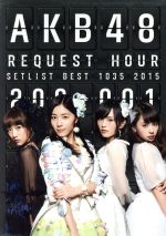 AKB48 リクエストアワー 2015 x1080