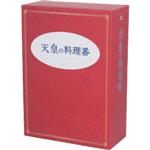 天皇の料理番 DVD 全7巻　全巻セット Amazon.co.jp: 天皇の料理番 DVD 全7巻セット 佐藤健 高岡早紀
