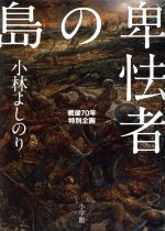 実践ファシリティマネジメント   /日刊工業新聞社/小林寛（１９３７-）（単行本） 文庫】亡命者トロツキー | 草思社