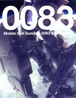 機動戦士ガンダム0083 Blu-ray Box(Blu-ray Disc) 中古DVD