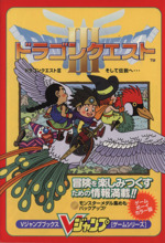 未使用 ドラゴンクエストⅢ そして伝説へ・・・ ゲームボーイカラー
