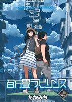 百万畳ラビリンス