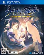うたわれるもの 偽りの仮面 中古ゲーム | ブックオフ公式オンラインストア
