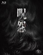 呪怨 劇場版 Blu-ray ファイナルBOX(Blu-ray Disc) 中古DVD
