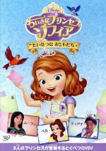 ☆新品☆ DVD プリンセス ソフィア 輸入盤 英語 メリダ＆オラフ