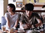 『恋仲』 DVD BOX（未開封） DVD]恋仲 DVD-BOX DVD&Blu-ray オフィシャルグッズ フジテレビe