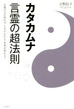 カタカムナ言霊カード - メルカリ