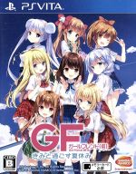 ガールフレンド（仮） きみと過ごす夏休み Amazon.co.jp: ガールフレンド (仮) きみと過ごす夏休み 夏の