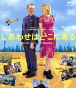 しあわせはどこにある [Blu-ray] しあわせはどこにある(Blu-ray Disc) 新品DVD・ブルーレイ