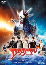 アウターマン 新品DVD・ブルーレイ | ブックオフ公式オンライン