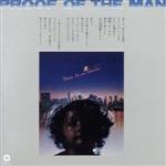 人間の証明」オリジナル・サウンドトラック(紙ジャケット仕様)(SHM-CD