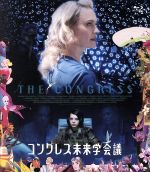 【廃盤】『コングレス未来学会議』 Blu-ray Amazon.co.jp: コングレス未来学会議 [DVD] : ロビン・ライト