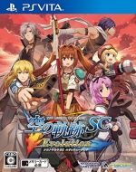 英雄伝説 空の軌跡SC 普及版 ゲオ公式通販サイト/ゲオオンラインストア【中古】英雄伝説 空の