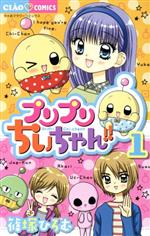 ちぃちゃん 0018166977L.jpg