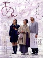 あん Blu-ray スペシャル・エディション ggw725x 0018592005L.jpg