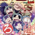 忍たま乱太郎 ドラマCD ろ組の段-下巻- 中古CD | ブックオフ公式