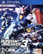 (未使用･未開封品)　ガンダムブレイカー3 - PS Vita df5ndr3 Amazon | ガンダムブレイカー3 - PS Vita | プレイステーション