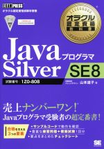 Java、SQL、機械学習、Web技術、実装系の技術本(個別購入可) Java、SQL、機械学習、Web技術、実装系の技術本(個別購入可)