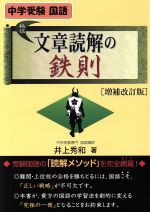 大逆転の中学受験国語/DVD &解説CDセット4枚組/書籍/ヨウヤクモンスター 大逆転の中学受験国語/DVD &解説CDセット4枚組/書籍/ヨウヤク