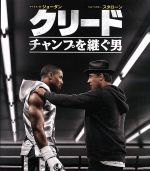 クリード　チャンプを継ぐ男　非売品ポスター クリード チャンプを継ぐ男 ブルーレイ&DVDセット(Blu-ray Disc