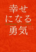 【自己啓発本8冊セット】DIE WITH ZERO、嫌われる勇気、生き方 自己啓発本8冊セット】DIE WITH ZERO、嫌われる勇気、生き方 DIE