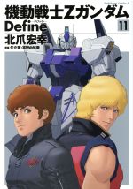 機動戦士Zガンダム アニメコミックス セット 6～9巻セット