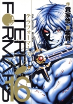 青年漫画 85冊まとめ売り テラフォーマーズ プリズンスクール他 青年漫画 85冊まとめ売り テラフォーマーズ プリズンスクール他
