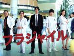 ドラマ　フラジャイル　DVD BOX 特典映像付き DVD]フラジャイル DVD-BOX DVD&Blu-ray オフィシャルグッズ フジ