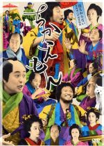 ちかえもん DVD-BOX 新品DVD・ブルーレイ | ブックオフ公式オンライン