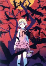 傷物語 Ⅰ鉄血篇から冷血篇 傷物語〈Ⅰ鉄血篇〉 新品DVD・ブルーレイ | ブックオフ公式