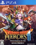 ドラゴンクエストヒーローズ II 双子の王と予言の終わり 修練の