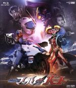 ドライブサーガ 仮面ライダーマッハ/仮面ライダーハート(Blu-ray