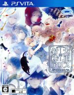 大正×対称アリス all in one