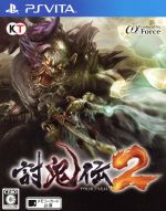 プレ4ソフト 討鬼伝2 討鬼伝2