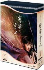 精霊の守り人 シーズン1 DVD-BOX 中古DVD・ブルーレイ | ブック
