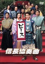 信長協奏曲 DVD-BOX ＋映画 【フルコンプ】 Amazon.com: 信長協奏曲 DVD-BOX : Movies & TV