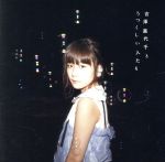 吉澤嘉代子とうつくしい人たち (初回生産限定盤CD+DVD)<直筆サイン入り> Amazon.co.jp: 吉澤嘉代子とうつくしい人たち (通常盤CD