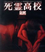 (未使用･未開封品)　死霊高校 [Blu-ray] 0pbj0lf Amazon.co.jp: 死霊高校 [Blu-ray] : リース・ミシュラー