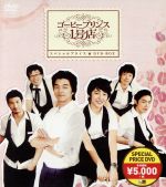 コーヒープリンス1号店 DVD-BOX 全巻 Amazon.co.jp: コーヒープリンス1号店 DVD-BOX II : コン・ユ