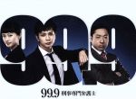 99.9-刑事専門弁護士- DVD-BOX 中古DVD・ブルーレイ | ブック