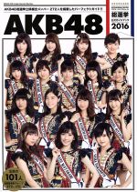 AKB48 神7時代 雑誌　公式ガイドブック集 Amazon.co.jp: AKB48総選挙公式ガイドブック2012 (講談社MOOK