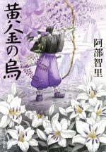 【中古】 闇を裂く黄金の爪 黄金豹伝説シリーズ４/大陸書房/山本恵三 中古】 闇を裂く黄金の爪 黄金豹伝説シリーズ4/大陸書房/山本恵三