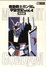 送料込み！機動戦士ガンダム まとめ売り！　宇宙世紀 DVD おまけ付き 51SEBHjTkLL._UF350,350_QL50_.jpg