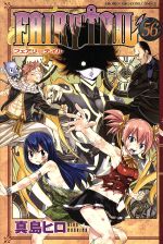 FAIRY TAIL(56) マガジンKC 中古漫画・コミック | ブックオフ