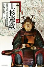 【希少本】上野武士団の中世史／久保田 順一 （みやま文庫） Amazon.co.jp: 上野武士団の中世史 久保田順一 みやま文庫