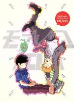 モブサイコ100 vol.001〜006〈初回仕様版〉 Amazon.co.jp: モブサイコ100 vol.006【DVD】 : 伊藤節生, 櫻井孝宏