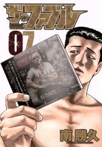 ザ・ファブル！！ ザ・ファブル