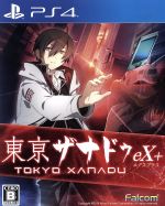 東亰ザナドゥ eX+ 中古ゲーム | ブックオフ公式オンラインストア
