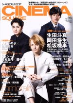 1365》生田斗真 winkup 2007年1月 切り抜きの通販 by りさ's